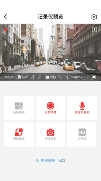 凌度车生活官方版 v6.1.0.217202508251118