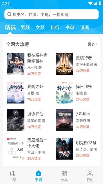 旧版笔趣阁无弹窗免费网络小说app v3.8.8
