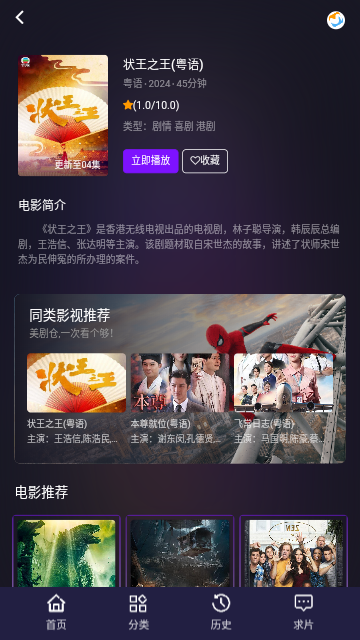 美剧仓无广告版