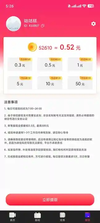 葡乐园 v4.2.1.1安卓版下载
