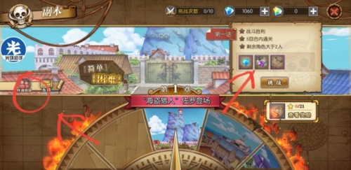 航海王燃烧意志高爆服新手攻略3