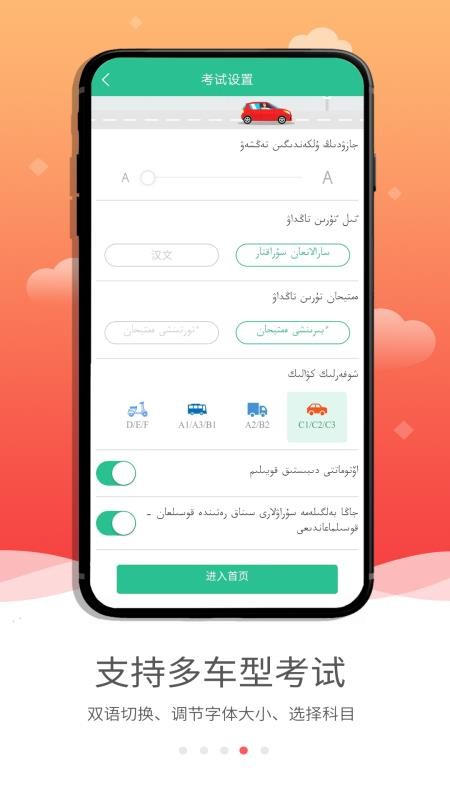 哈语驾考手机版