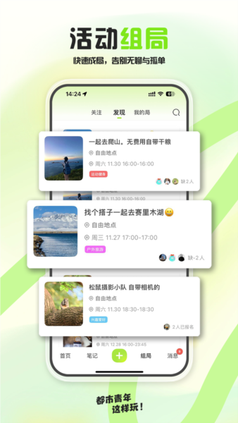 泡泡苏打app v1.5.2