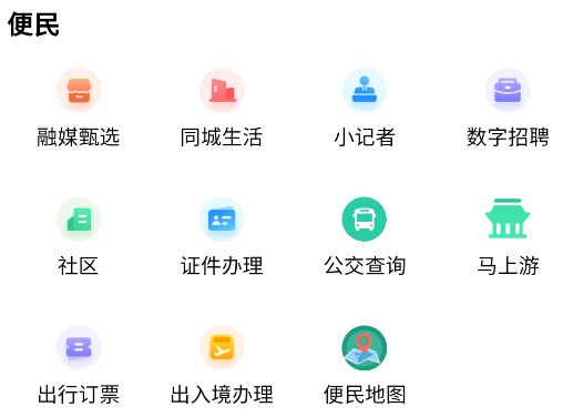 白菜心app安卓版