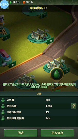 兵人大战变态版8
