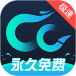 CC加速器 V3.3