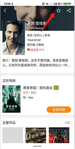 时光网app截图6