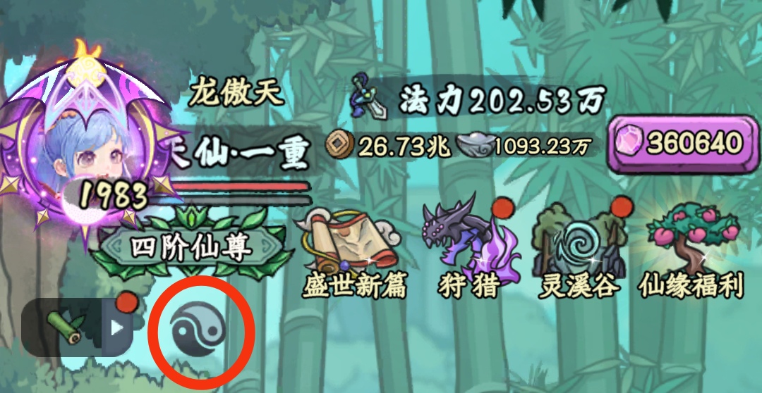 《大梦道心录》新手入门基础知识篇