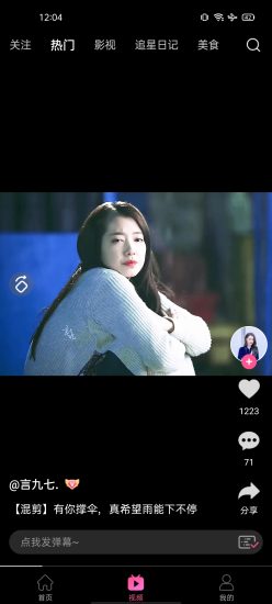 韩小圈app安卓版