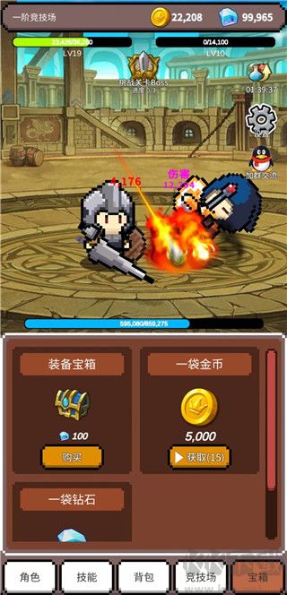 神之竞技场免费版 v1.0.70安卓版 