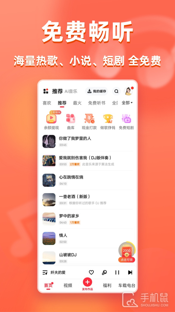 快音 v5.68.00