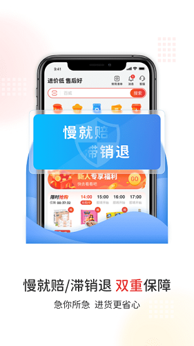 易久批 v3.160.0安卓版下载