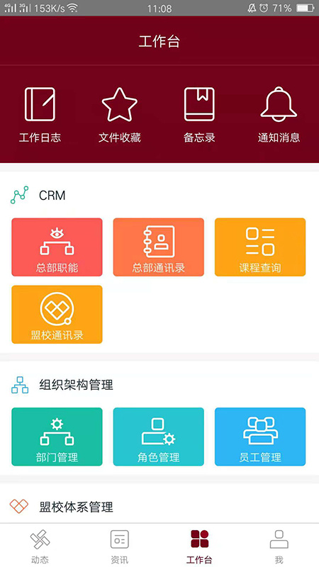 神墨教育 v3.9.2