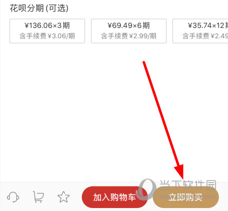 网易严选商城截图18
