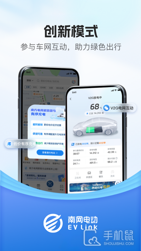 顺易充 v5.5.10