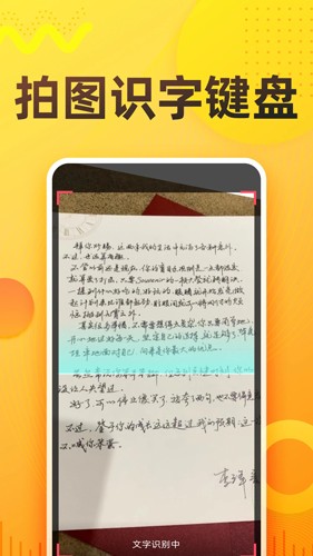 语音打字法app v1.8.8