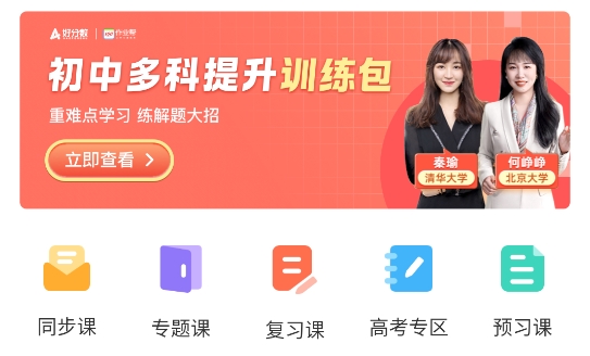 好分数家长版查成绩app最新版