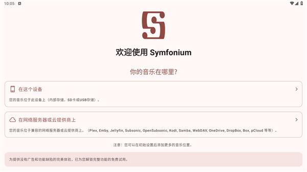 Symfonium