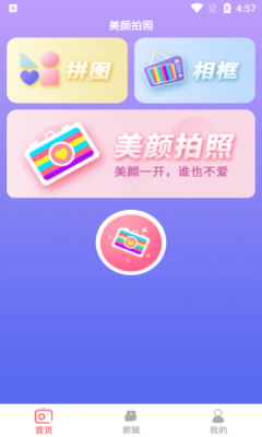 ins贴纸相机app v1.2.0