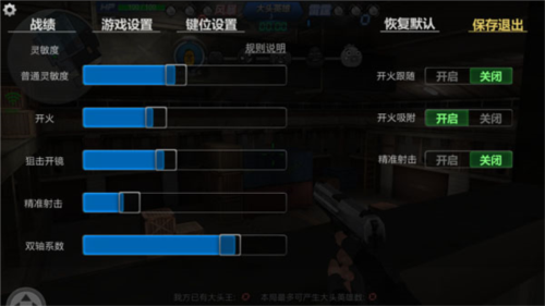 生死狙击国际服新手攻略4