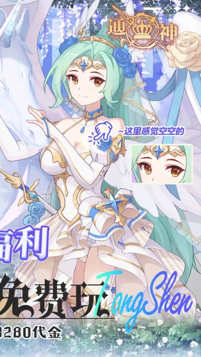 通神官方版下载 v0.6.3