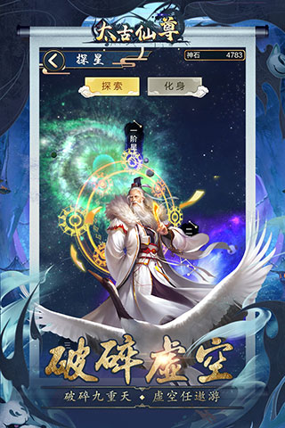 太古仙尊1