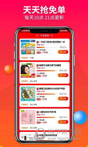 赚钱联盟app