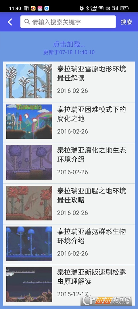 泰拉瑞亞合成表app下載 2.5.0截圖2