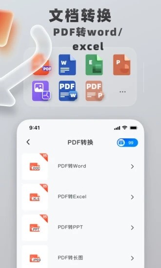 格式转换工具软件