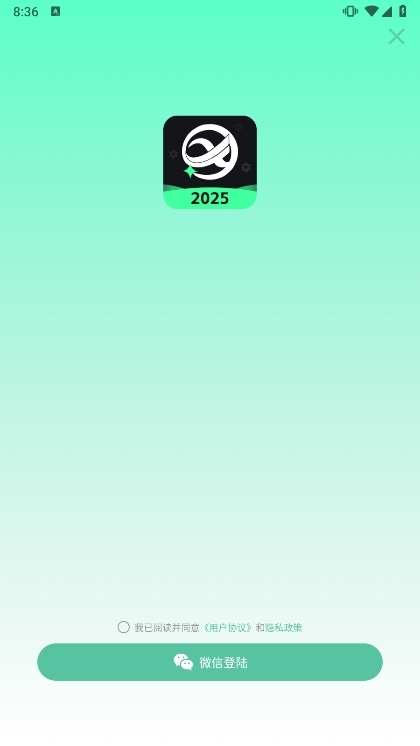 星秀多选APP截图3
