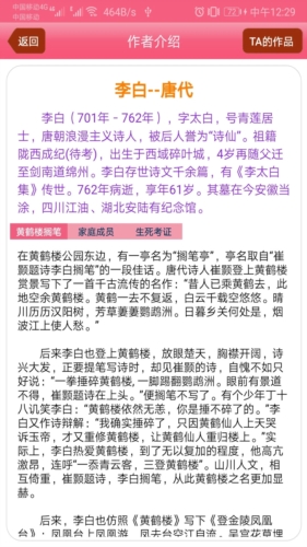 古诗词宝典app v1.044