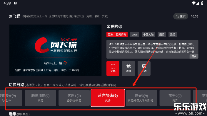 网飞猫tv版apk下载