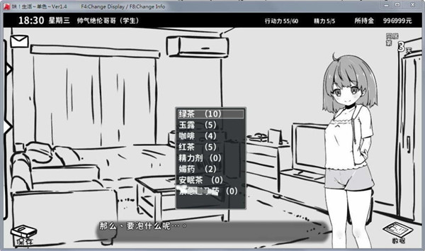 妹同居生活2