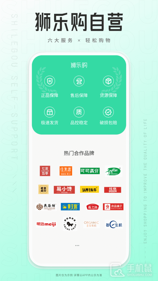 狮乐购 v5.1.02