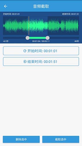 MP3提取转换器app v3.7.3