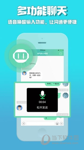 咕咕行APP
