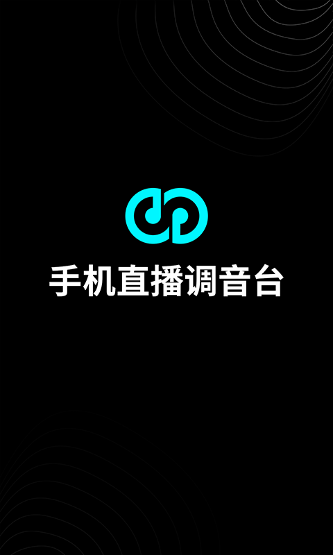 森然音频 v2.4.3