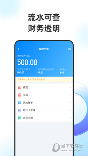 特运通