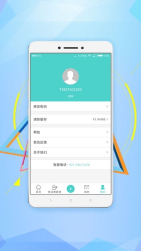 91Trialapp2
