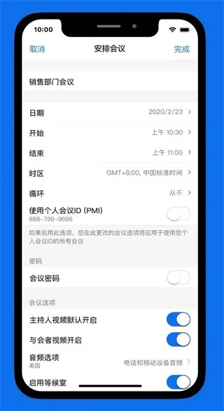 Zoom安卓版免费