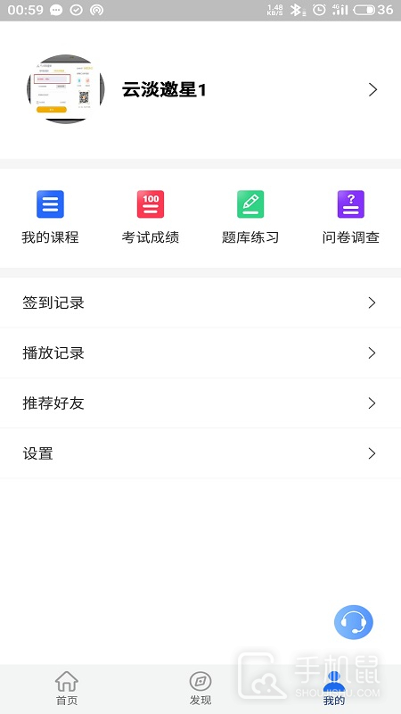 领教职场 v1.1.32