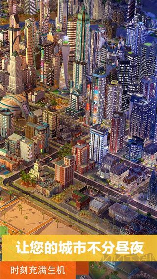 模拟城市我是市长无限钞票版 v0.93安卓版 