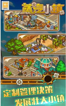 Steam Town游戏