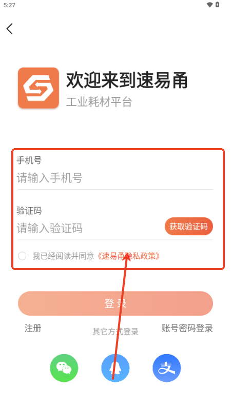 速易甬app最新版