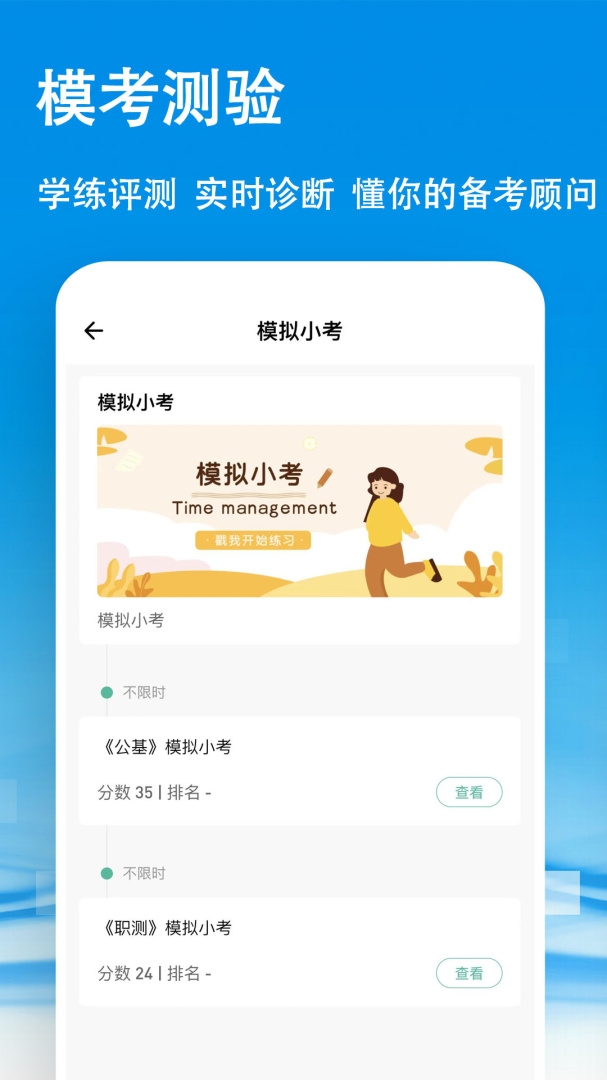 云课堂 v3.6.0.2