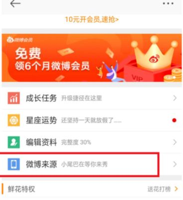 新浪微博国际版app截图10