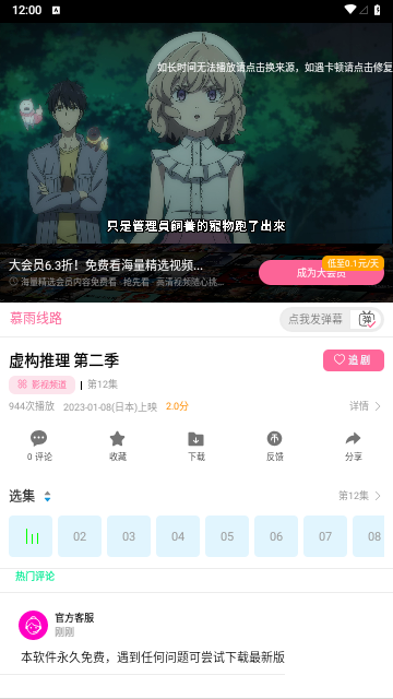 慕雨动漫2023最新版