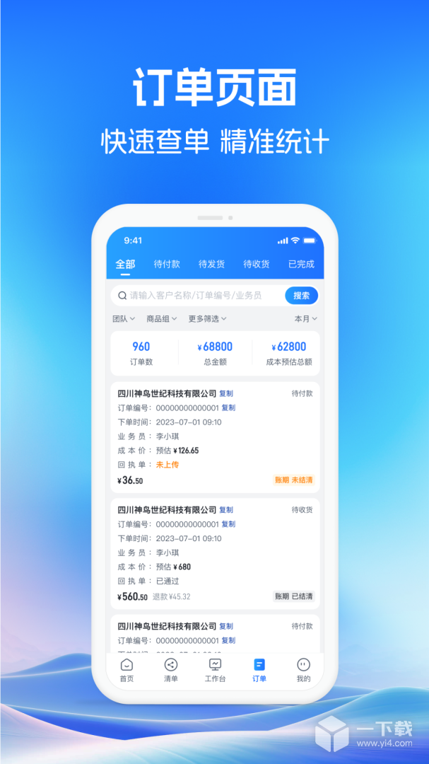 药聚力助手 v1.5.7最新版下载