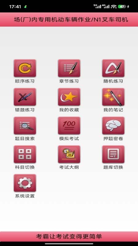 特种作业考试题库最新版