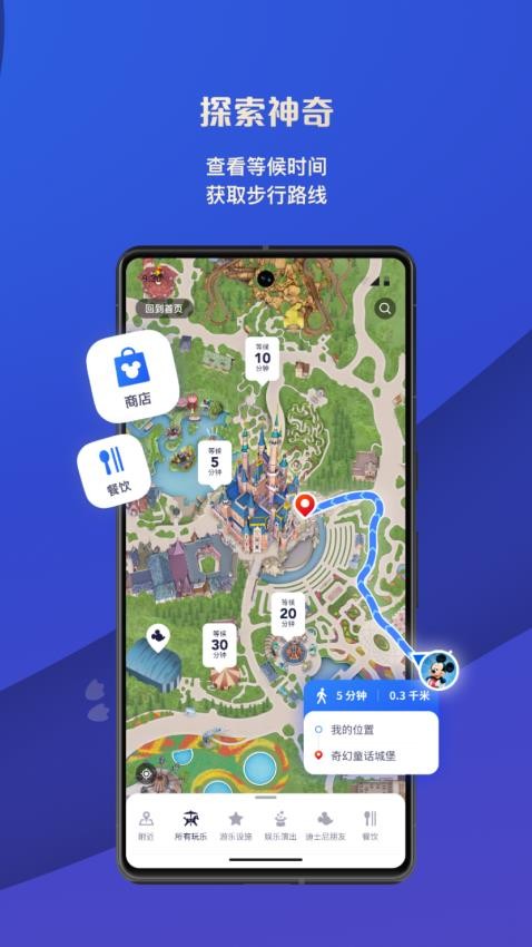 上海迪士尼度假区最新版本(Disney Resort)